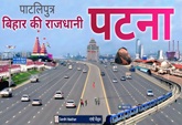 Packers and Movers Patna